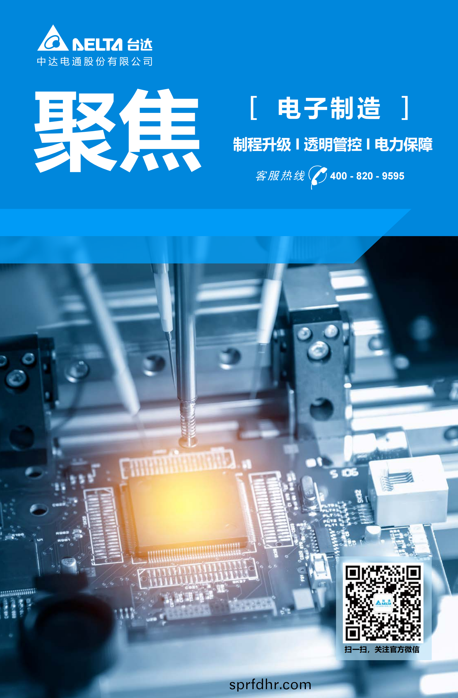 電(dian)子(zi)加(jia)工_00.png