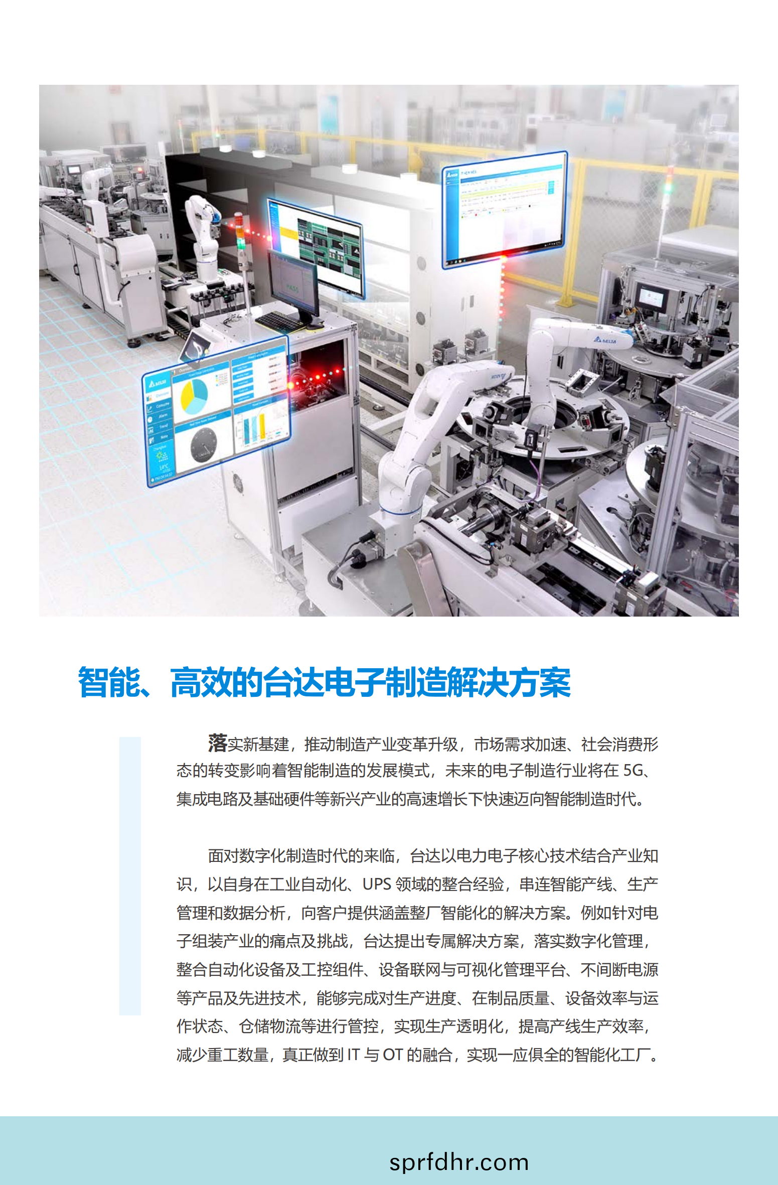 電子加工_01.png