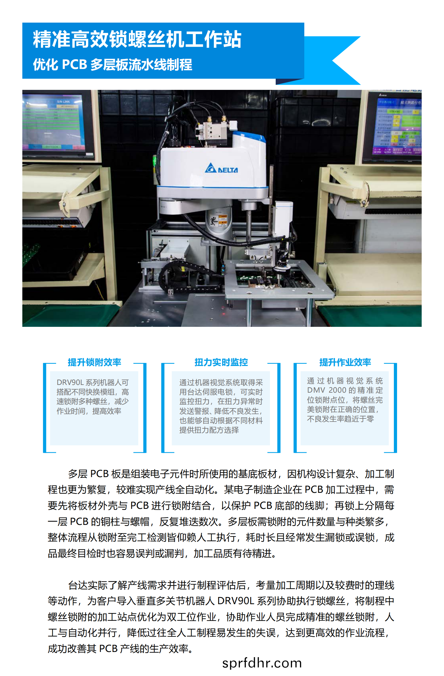 電子加(jia)工(gong)_04.png