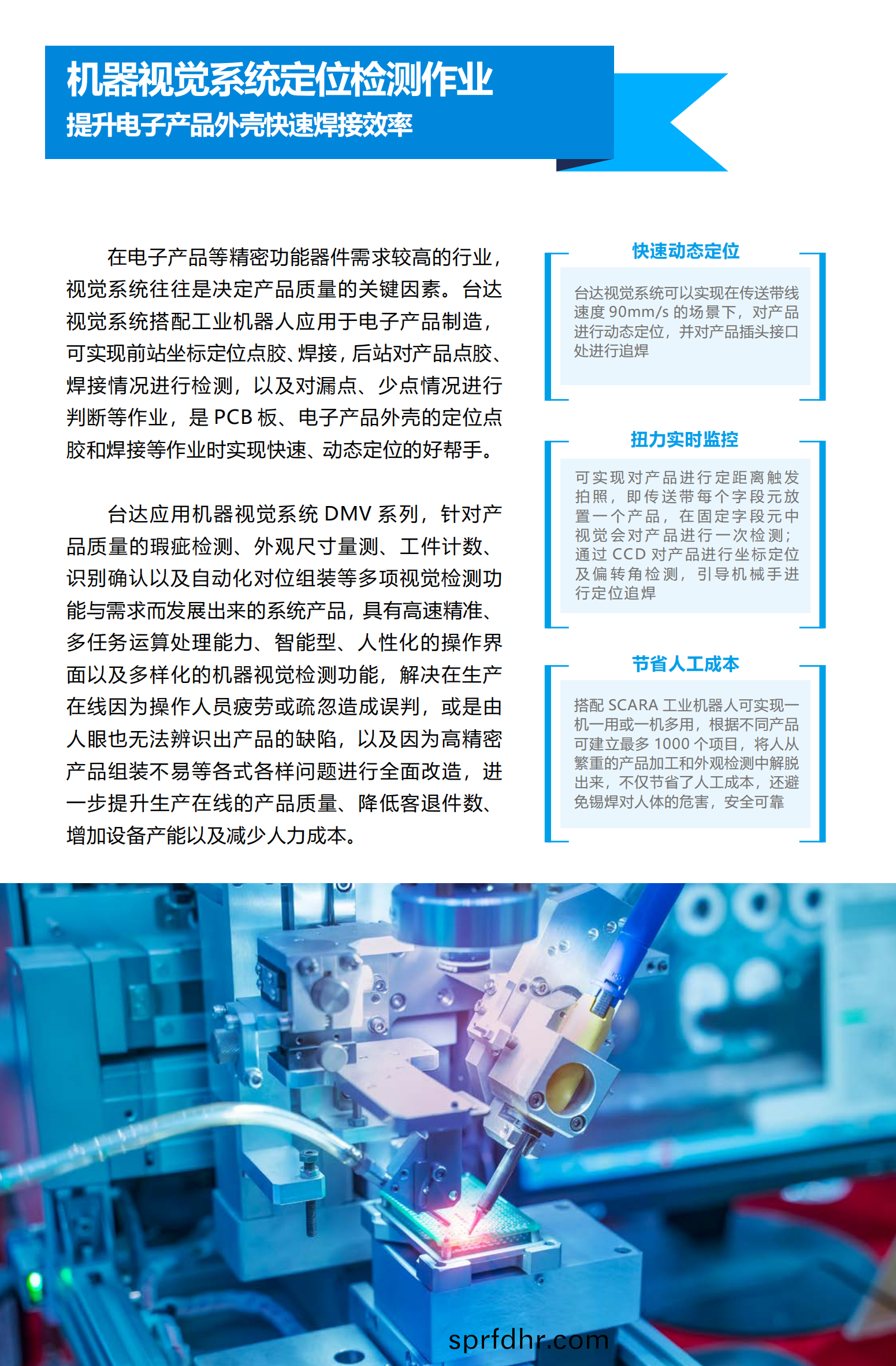 電(dian)子加(jia)工_05.png