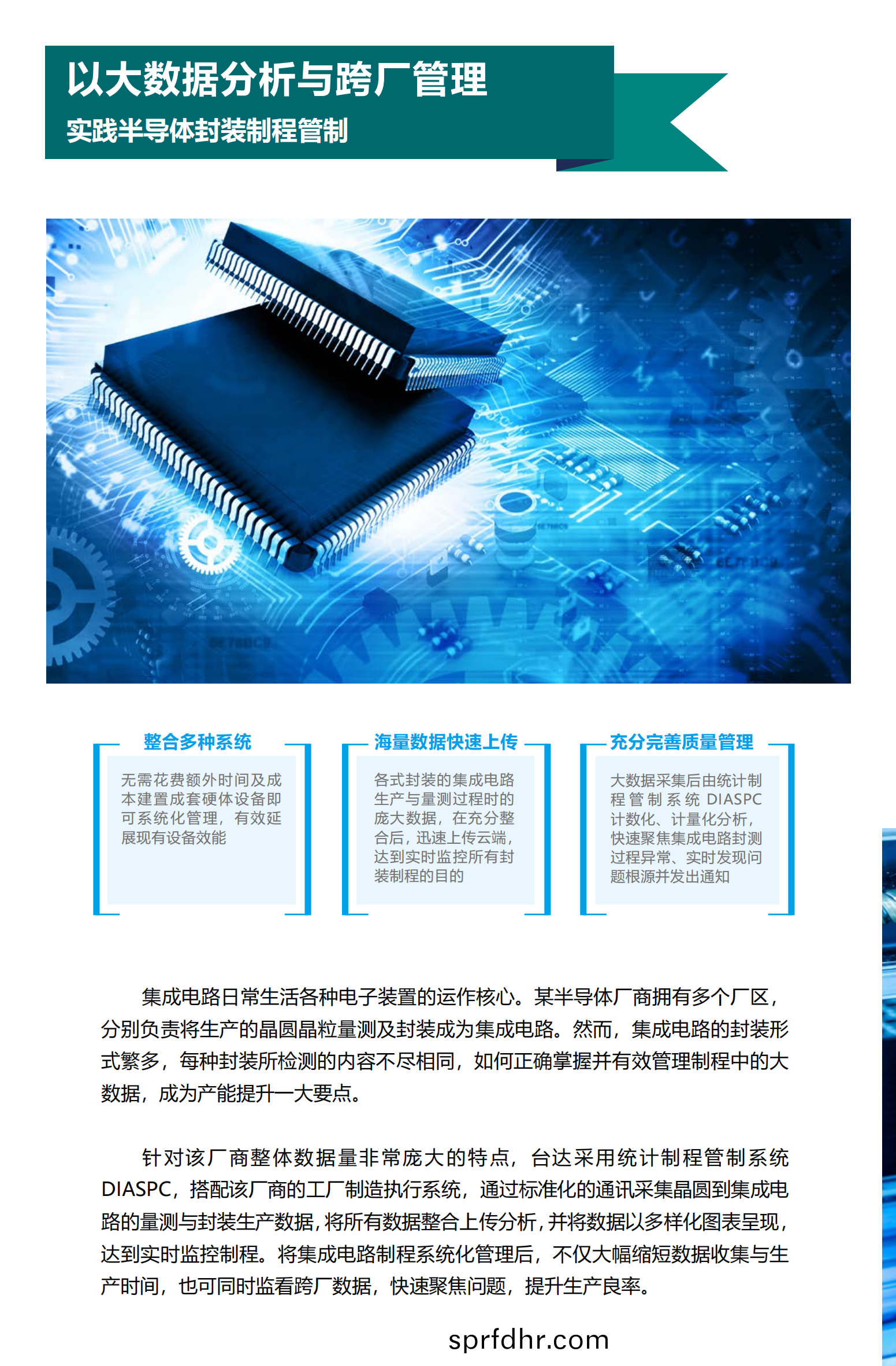 電(dian)子(zi)加(jia)工(gong)_09.png