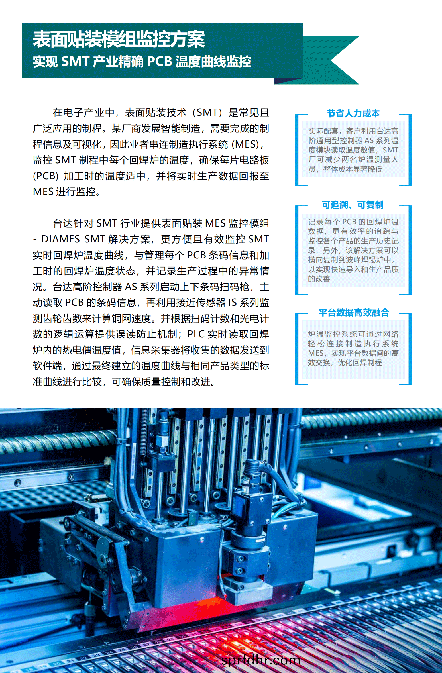 電子(zi)加(jia)工(gong)_10.png