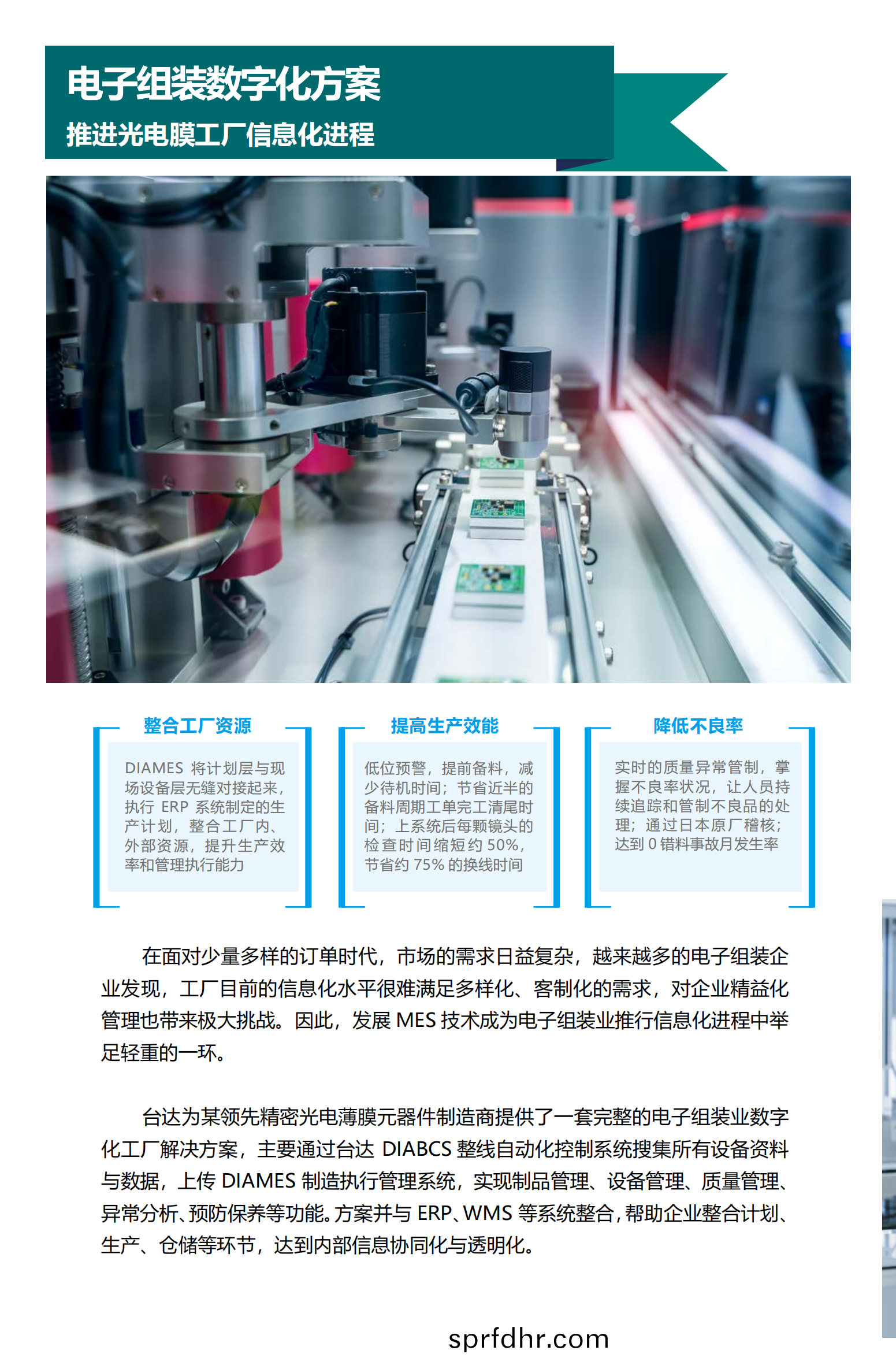 電子(zi)加工(gong)_11.png