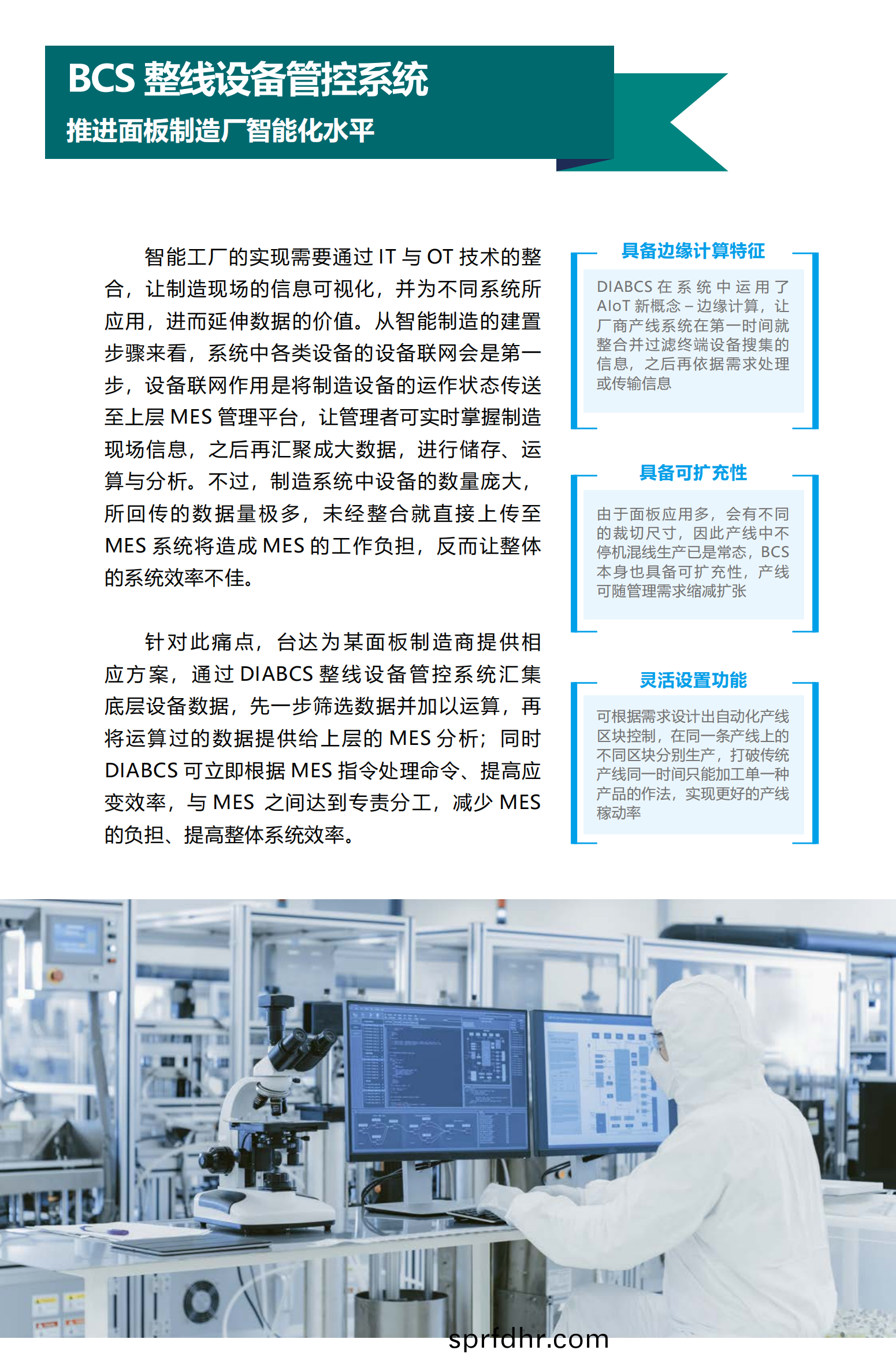 電(dian)子加工_12.png