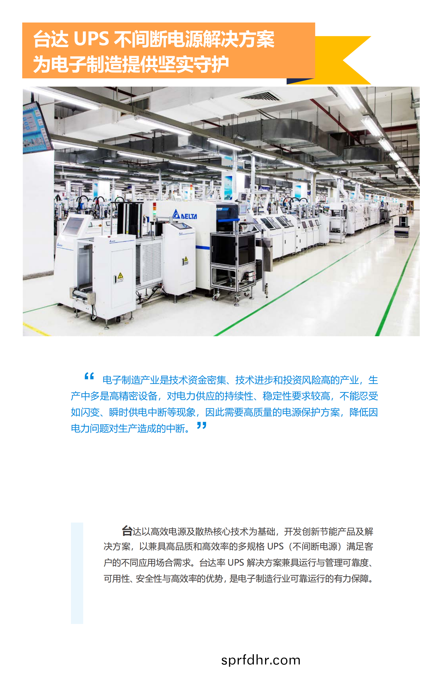 電子(zi)加(jia)工_14.png