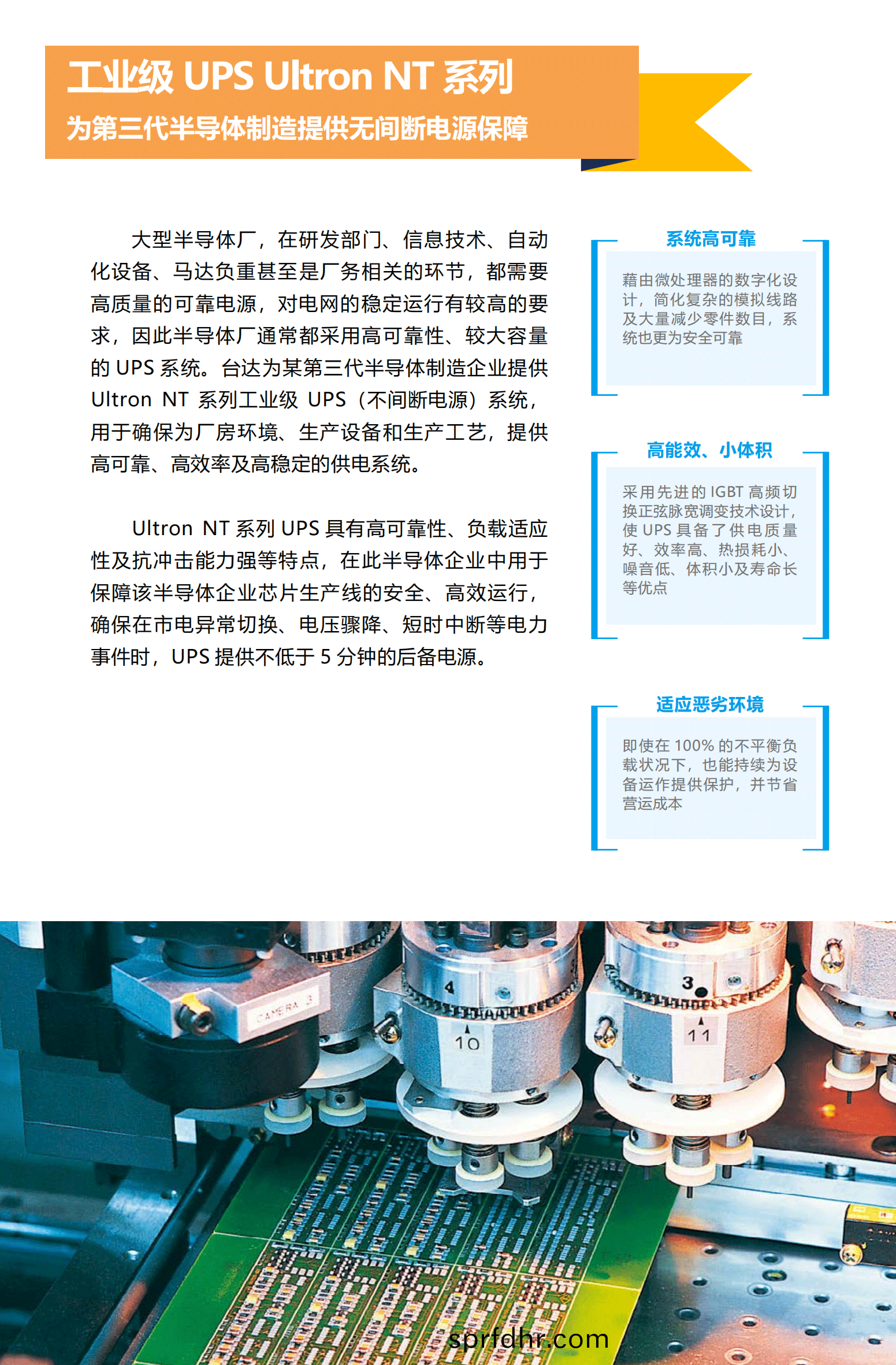 電子加(jia)工(gong)_15.png