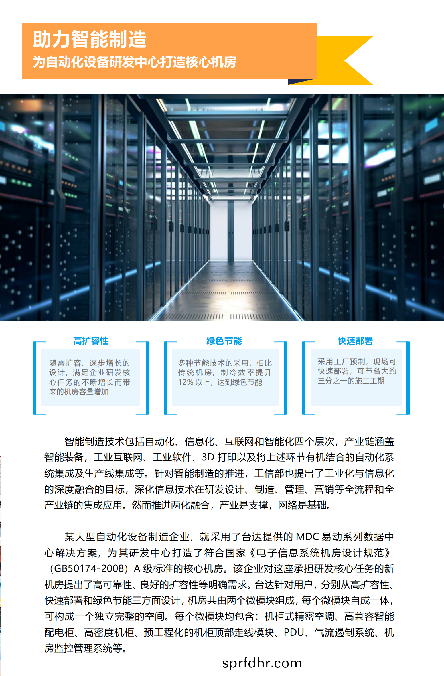 電子加工(gong)_16.png