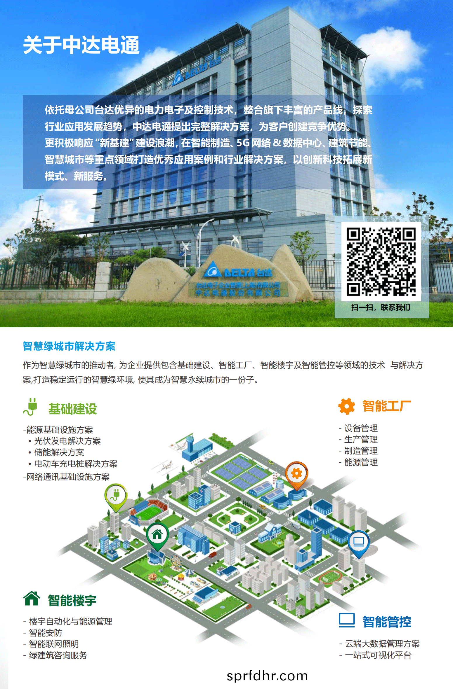 電(dian)子加(jia)工_18.png