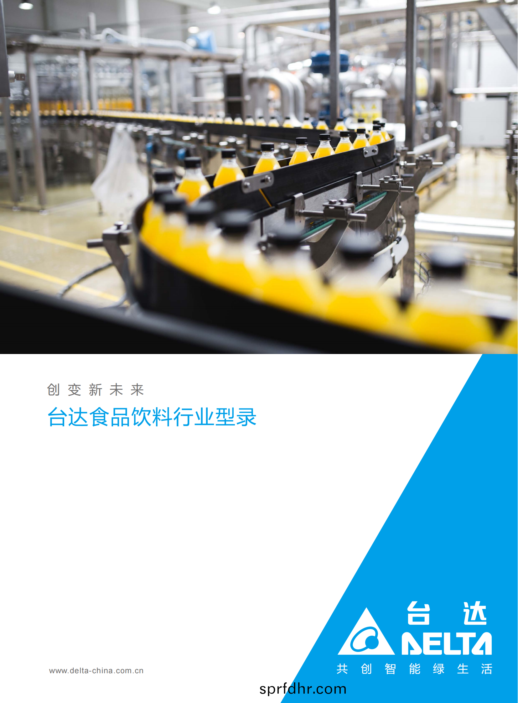 包(bao)裝(zhuang)行(xing)業(ye)專刊_00.png