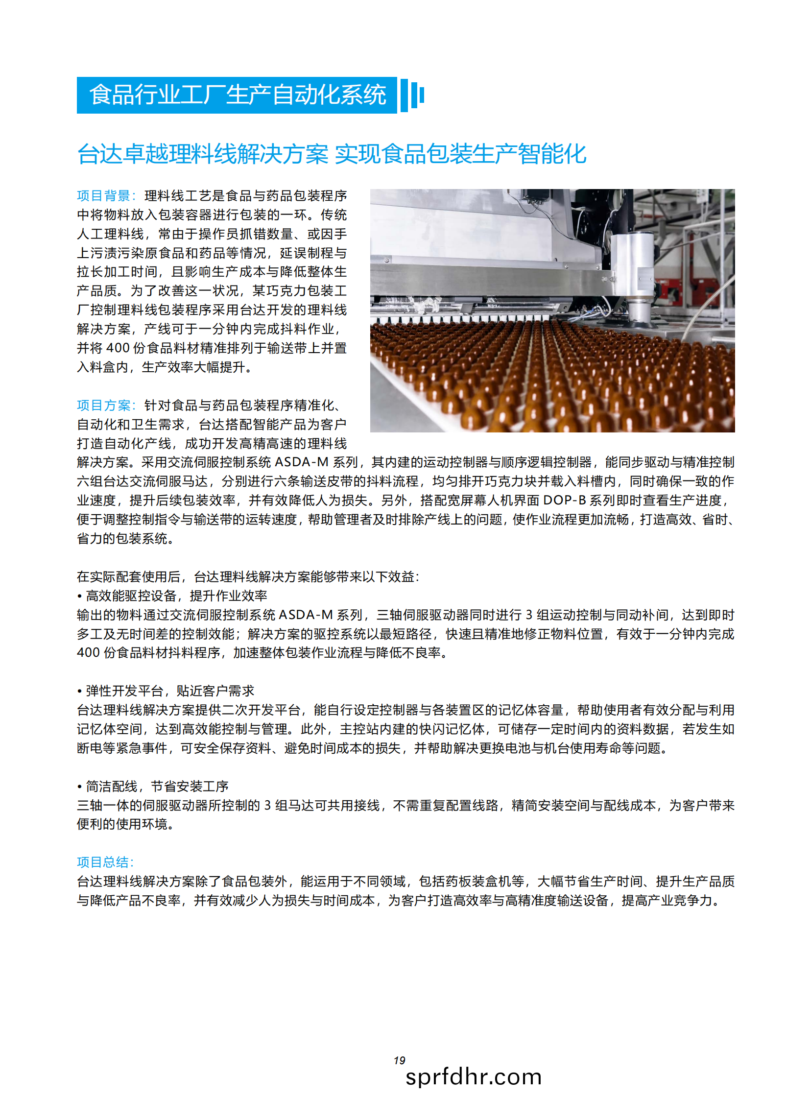包裝行業(ye)專(zhuan)刊_19.png