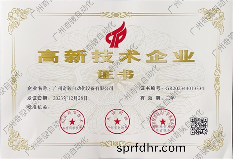 證(zheng)書(shu)副本.png